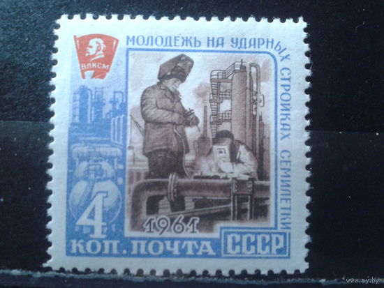 1961 Комсомол на ударных стройках*