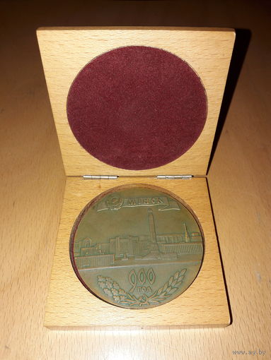 Нечастая тяжёлая настольная медаль БССР Минск 900 лет. Отличная в родном деревянном футляре. РАСПРОДАЖА