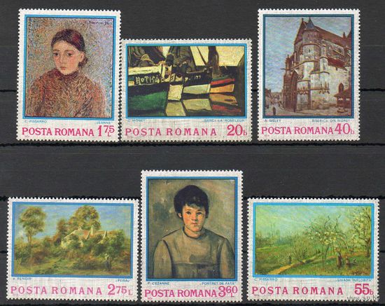 100 лет импрессионизму Румыния 1974 год чистая серия из 6 марок