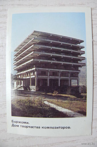 Календарик, 1988, Боржоми.