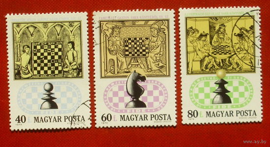 Венгрия. Шахматы. ( 3 марки ) 1974 года. 9-14.