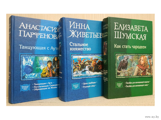 Книги из серии "В одном томе" (комплект 3 книги)
