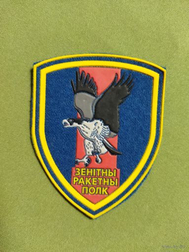 Нарукавный знак 1 ЗРП.