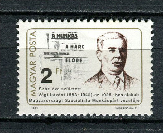 Венгрия - 1983 - Иштван Ваги - мученик-антифашист  - [Mi. 3620] - полная серия - 1 марка. MH.  (Лот 113CX)