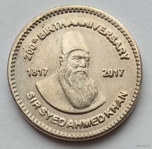 Пакистан 50 рупий 2017 г. 200 лет со дня рождения Сэра Саида Ахмад-хана