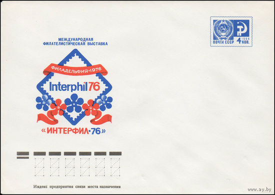 Художественный маркированный конверт СССР N 76-219 (12.04.1976) Международная филателистическая выставка "Интерфил-76"  Филадельфия 1976