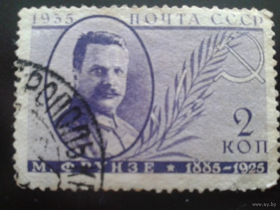 СССР 1935 Фрунзе