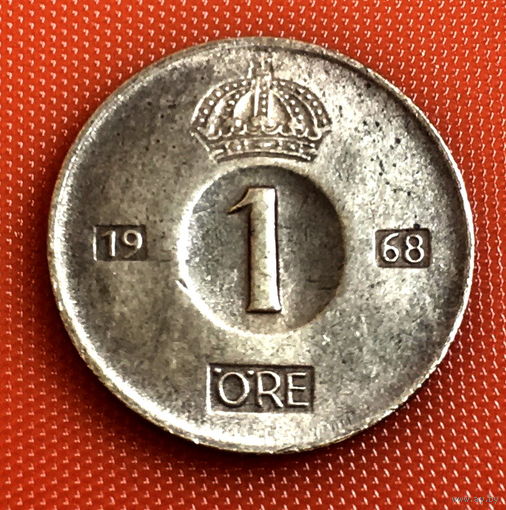 71-10 Швеция, 1 эре 1968 г.