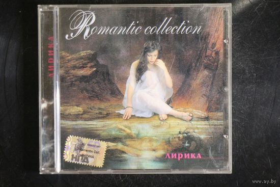 Сборник - Romantic Collection. Лирика (1999, CD)