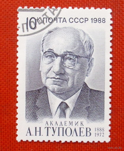 СССР. 100 лет со дня рождения А. Н. Туполева (1888 - 1972). ( 1 марка ) 1988 года.