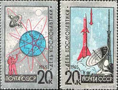 День космонавтики СССР 1965 год (3189-3190) серия из 2-х марок на алюминиевой фольге)