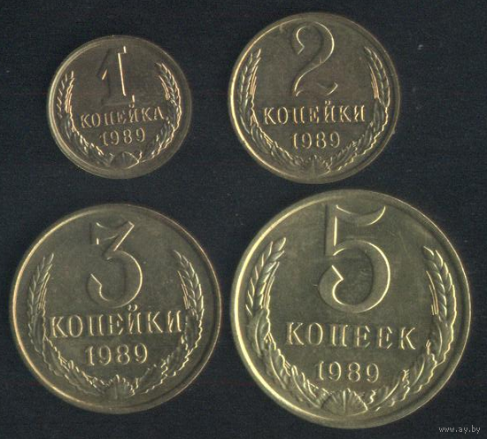 СССР 1,2,5 копеек 1989 г. (к-т). Штемпельные!!!