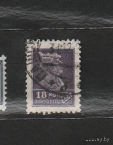 1925 СССР золотой стандарт Загорский # 89 (1-7)