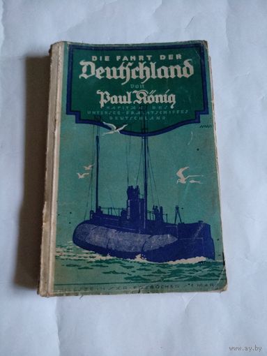 Die fahrt der Deutschland. Von Paul Konig.1916.На немецком языке,готический шрифт.