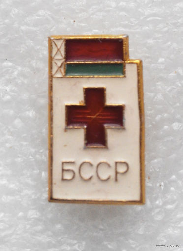 Красный Крест БССР #0656-OP15