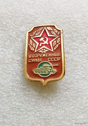 Вооруженные силы СССР #0039-OP1