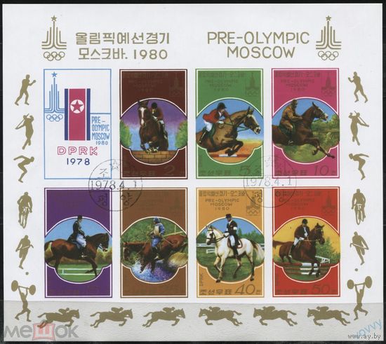 КНДР 1978 Олимпиада Конный спорт