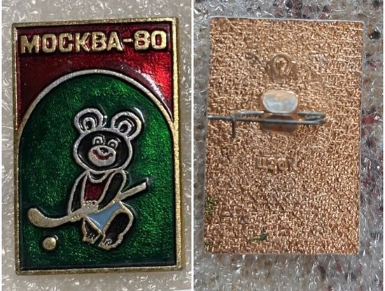 Мишка олимпийский Олимпиада Москва 80. Значок хоккей на траве. Продажа/ обмен.