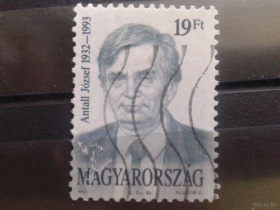 Венгрия 1993 политик, министр-президент Михель-0,8 евро гаш