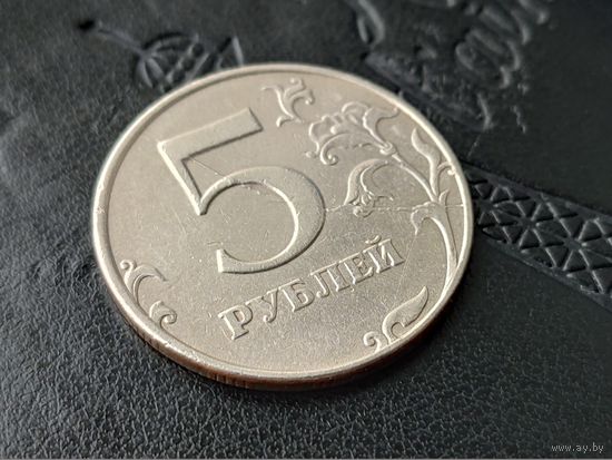 Россия (РФ). 5 рублей 1997, СПМД. Брак, раскол. Торг.