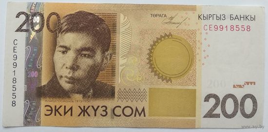 Киргизия 200 Сом 2010, XF, 289