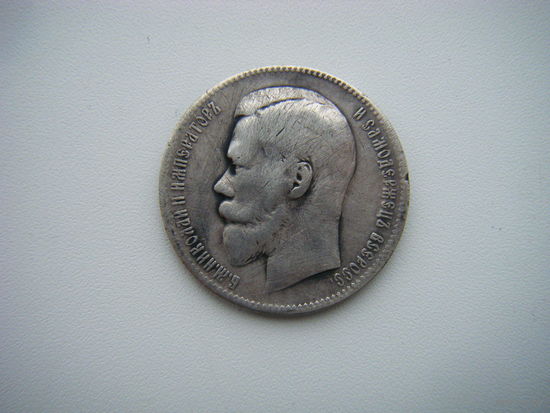 1 рубль 1898г .**
