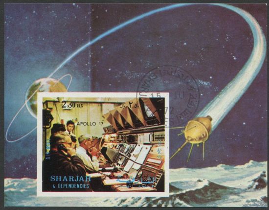 Шарджа 1972. Аполлон-17 (неперфорированный)