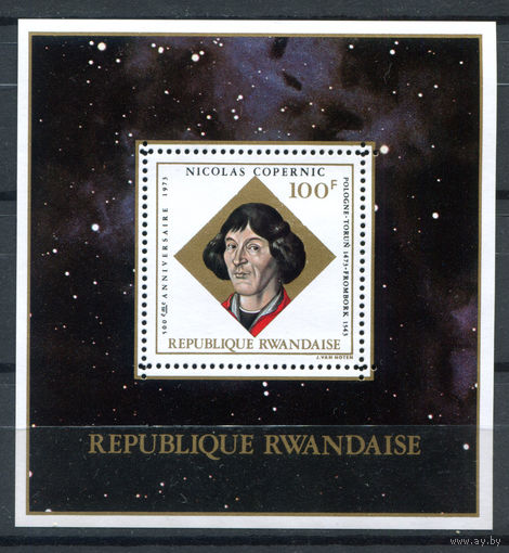 Руанда - 1973г. - 500 лет с Дня Рождения Николая Коперника - полная серия, MNH [Mi bl. 37 A] - 1 блок