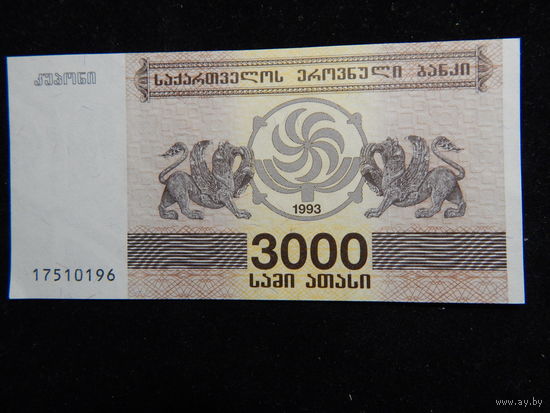 Грузия 3000 лари 1993 г UNC