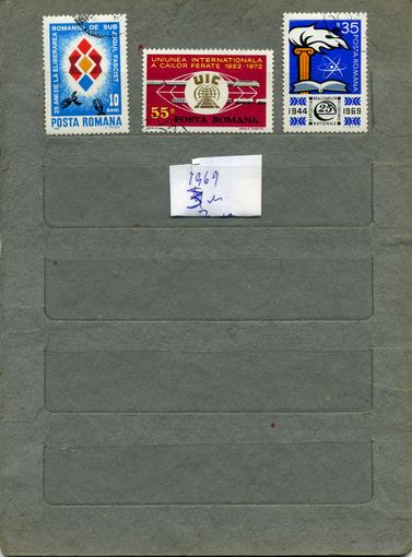 РУМЫНИЯ, 1969 "СБОРКА"  3м   ( на скане справочно приведены номера и цены (в ЕВРО) по МИХЕЛЮ