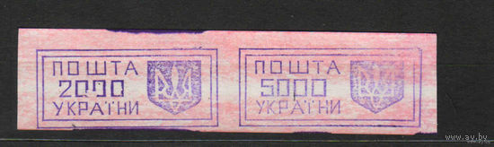 Украина марки г. Ровно провизорий оригинал редкая сцепка конец ленты (красный цвет) (5-5)