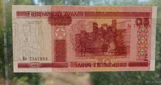 Распродажа коллекции. Беларусь. 50 рублей образца 2000 года (Брак водяного знака)