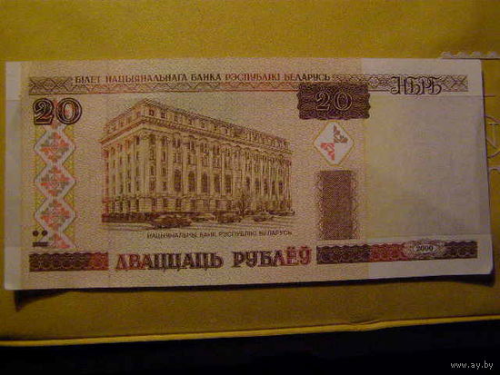 БЕЛАРУСЬ 20 рублей 2000 года, серия Бб,