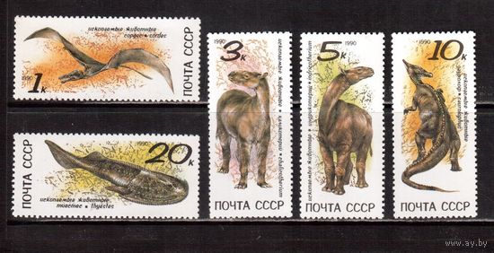 СССР-1990, (Заг.6174-6178)  **   , Фауна, Динозавры