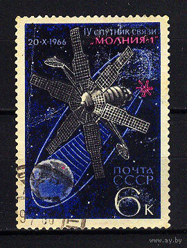 1966 СССР. Спутник связи Молния 1