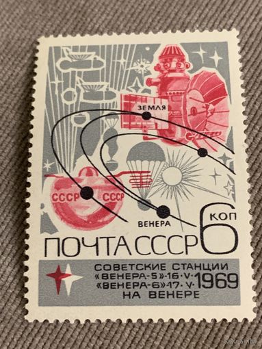 СССР 1969. Советские станции Венера-5 и Венера-6. Марка из серии