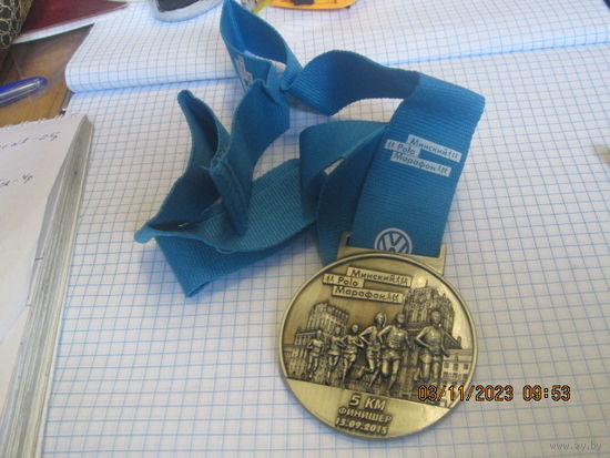 Медаль финишера Минского Polo марафона 2015 г.