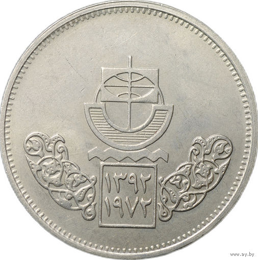 Египет 10 пиастров, 1972 Каирский международный базар UNC