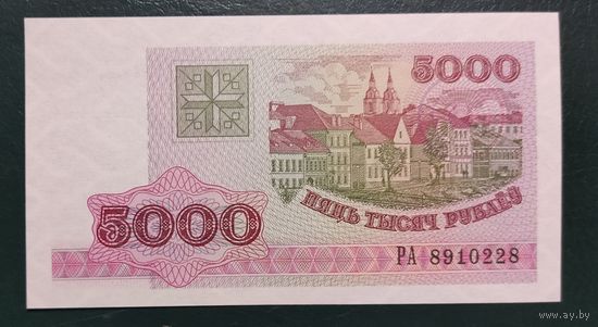 5000 рублей 1998 года, серия РА - UNC