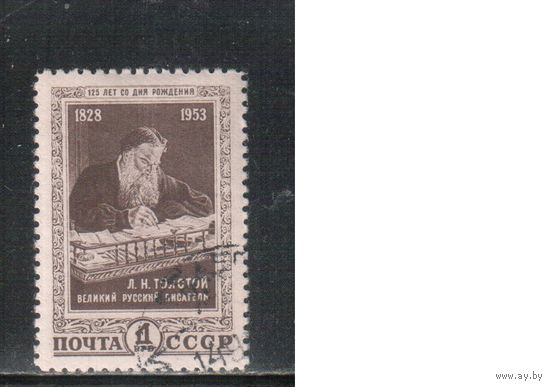 СССР-1953 (Заг.1641)  гаш. , Л.Толстой