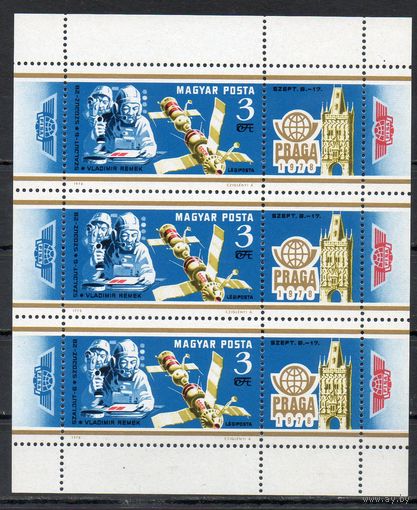 Всемирная выставка почтовых марок Прага-78 Авиапочта Венгрия 1978 год 1 малый лист