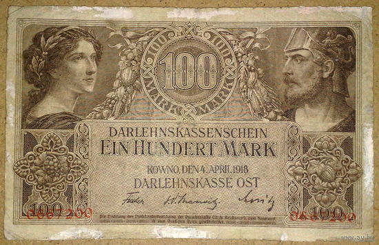 Каунас 100 марок 1918г.