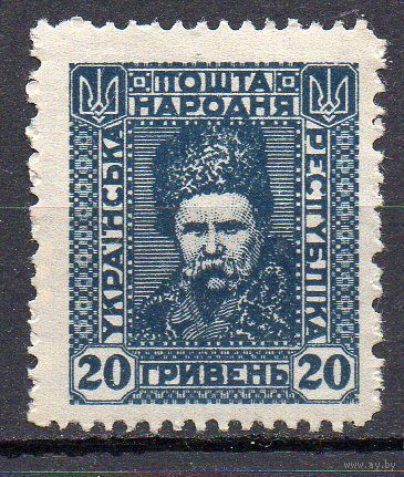 Украинская народная республика 1920 год.