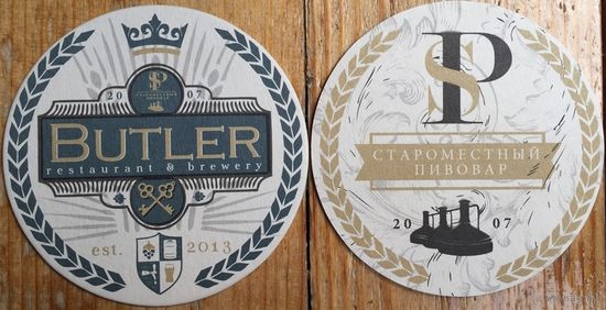 Подставка под пиво "Староместный пивовар - Butler" /Минск/