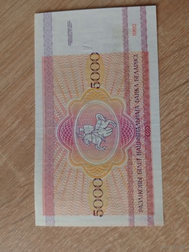 5000 рублей серии АЧ. Unc.