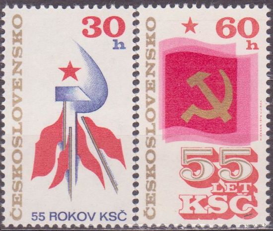 Чехословакия 1976 2321-22 0,2e 55 лет компартии ЧССР //ДЕК