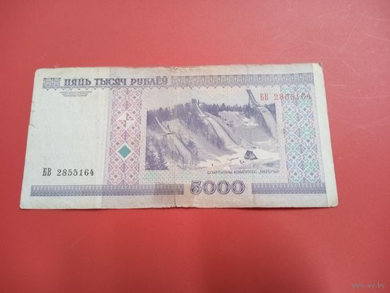 5000 рублей серия БВ