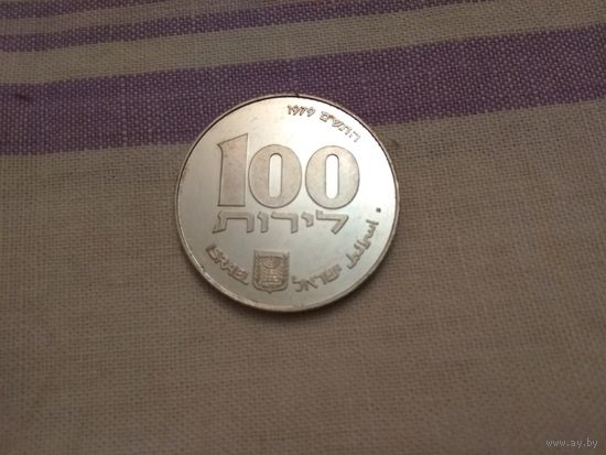 Израиль 100 лир, 5739 (1979)  года Ханука. Лампа из Египта