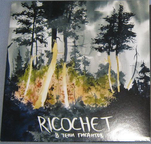 Ricochet – В Тени Гигантов