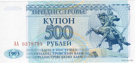 Приднестровье, 500 рублей, 1993 г., UNC